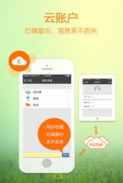 凯立德手机导航 不仅是路线指引，更是您的移动信息助手