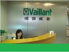 吴江威能地暖服务官方网站——专业信息咨询服务平台